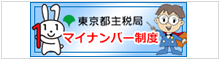 税理士記念日フェア｢東京税理士会プレゼンツ 税理士記念日杯クイズ2022｣を開催！