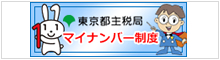 税理士法人