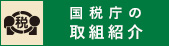 税理士法人