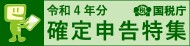税理士法人